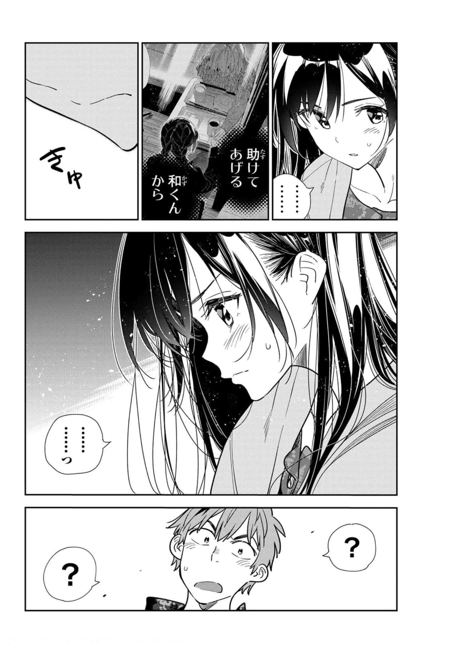 彼女、お借りします - raw - 第209話 - https://jppp.mangajikan.cc/jppp/05131523/qpr5hfikwme.jpg