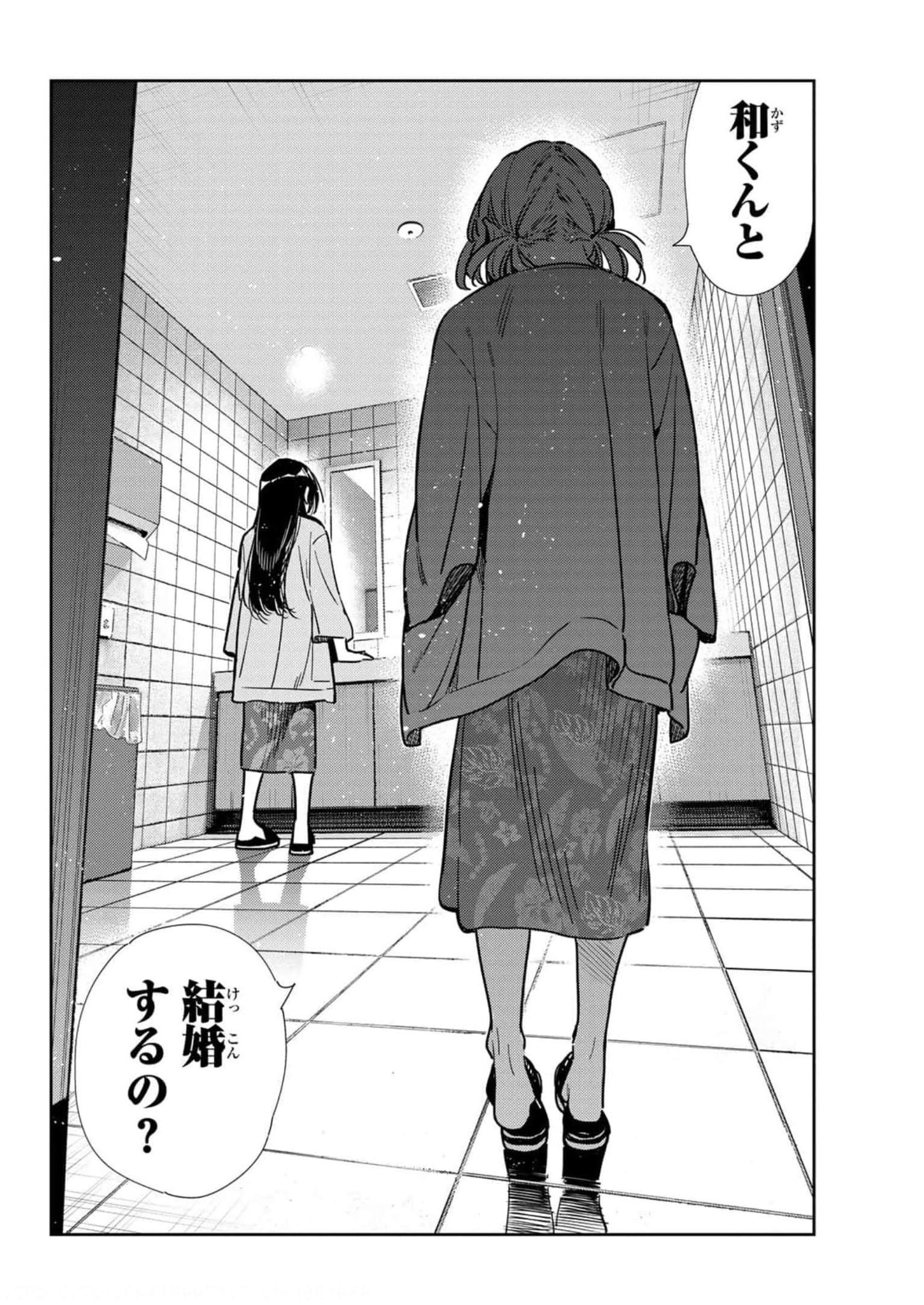 彼女、お借りします - raw - 第207話 - https://jppp.mangajikan.cc/jppp/05131524/bkcyg1fdojz.jpg