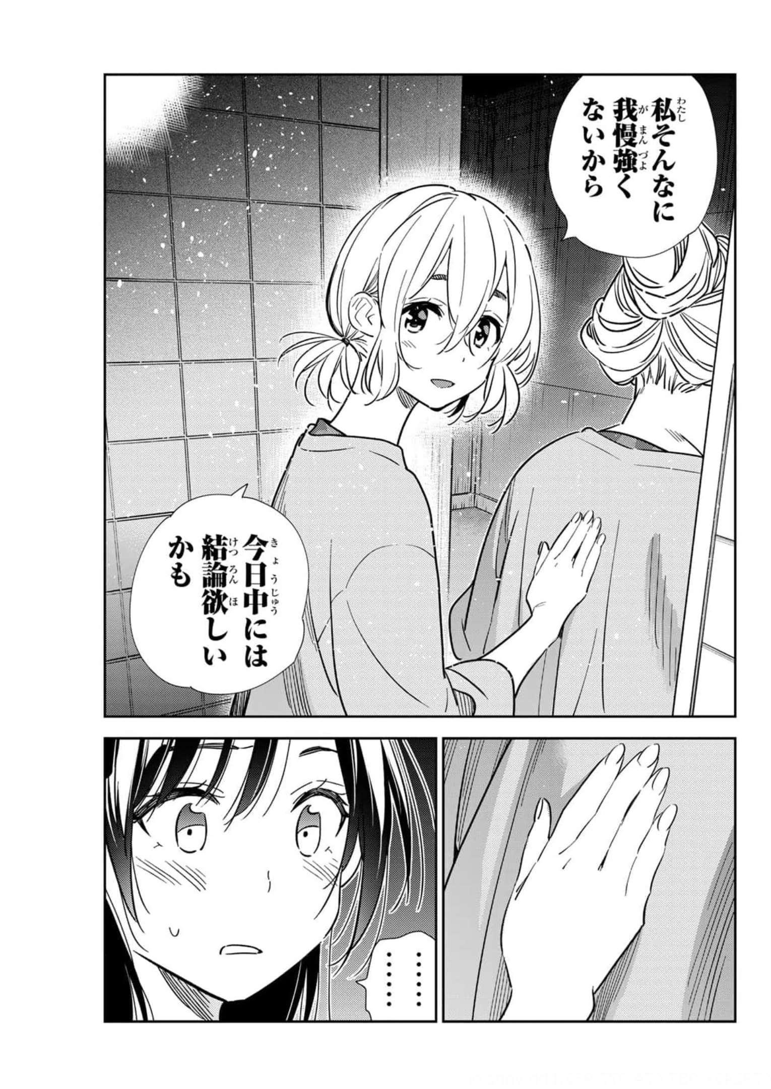 彼女、お借りします - raw - 第208話 - https://jppp.mangajikan.cc/jppp/05131524/e4rmylvdcla.jpg
