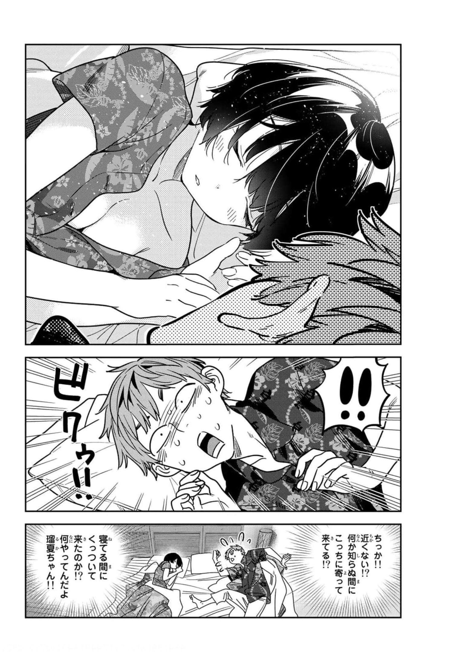 彼女、お借りします - raw - 第207話 - https://jppp.mangajikan.cc/jppp/05131524/l3nnvjkq2h1.jpg