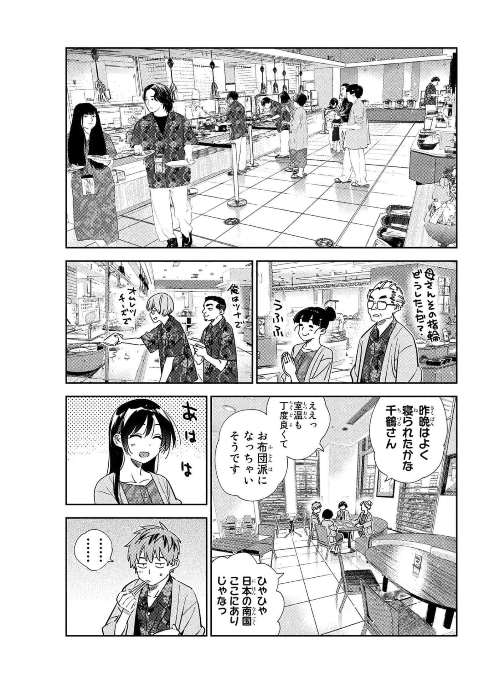 彼女、お借りします - raw - 第207話 - https://jppp.mangajikan.cc/jppp/05131524/ncsu5gzopz3.jpg