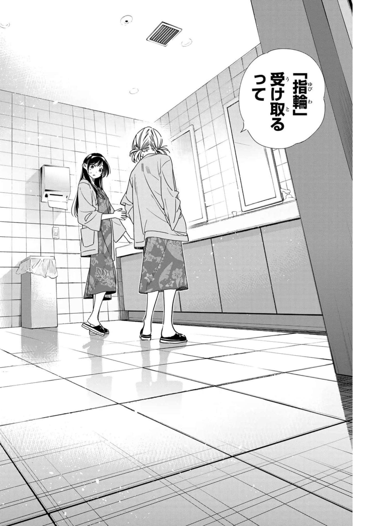 彼女、お借りします - raw - 第207話 - https://jppp.mangajikan.cc/jppp/05131524/rrt5bdc1xdp.jpg