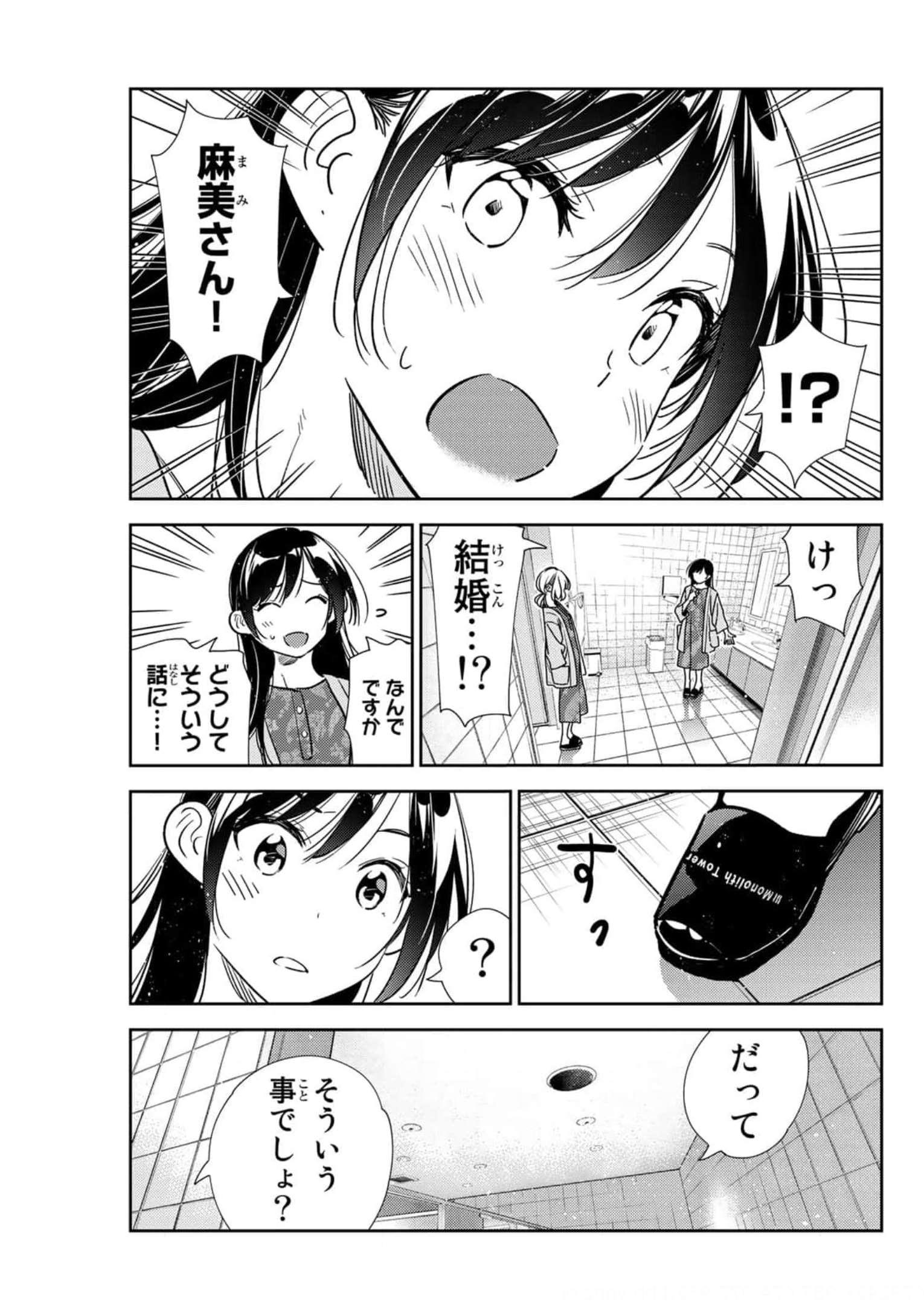 彼女、お借りします - raw - 第207話 - https://jppp.mangajikan.cc/jppp/05131524/t0c11ywo0kv.jpg