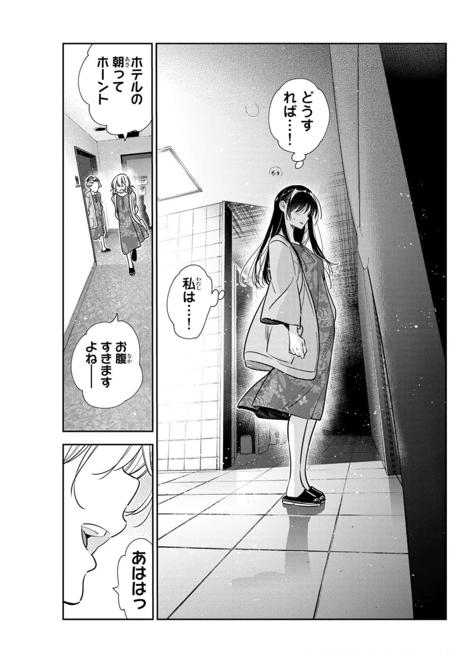 彼女、お借りします - raw - 第208話 - https://jppp.mangajikan.cc/jppp/05131524/v4i3hxmyugl.jpg