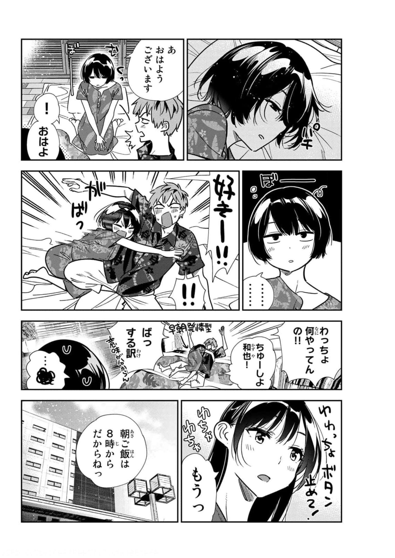 彼女、お借りします - raw - 第207話 - https://jppp.mangajikan.cc/jppp/05131524/y0g3uoxudbu.jpg