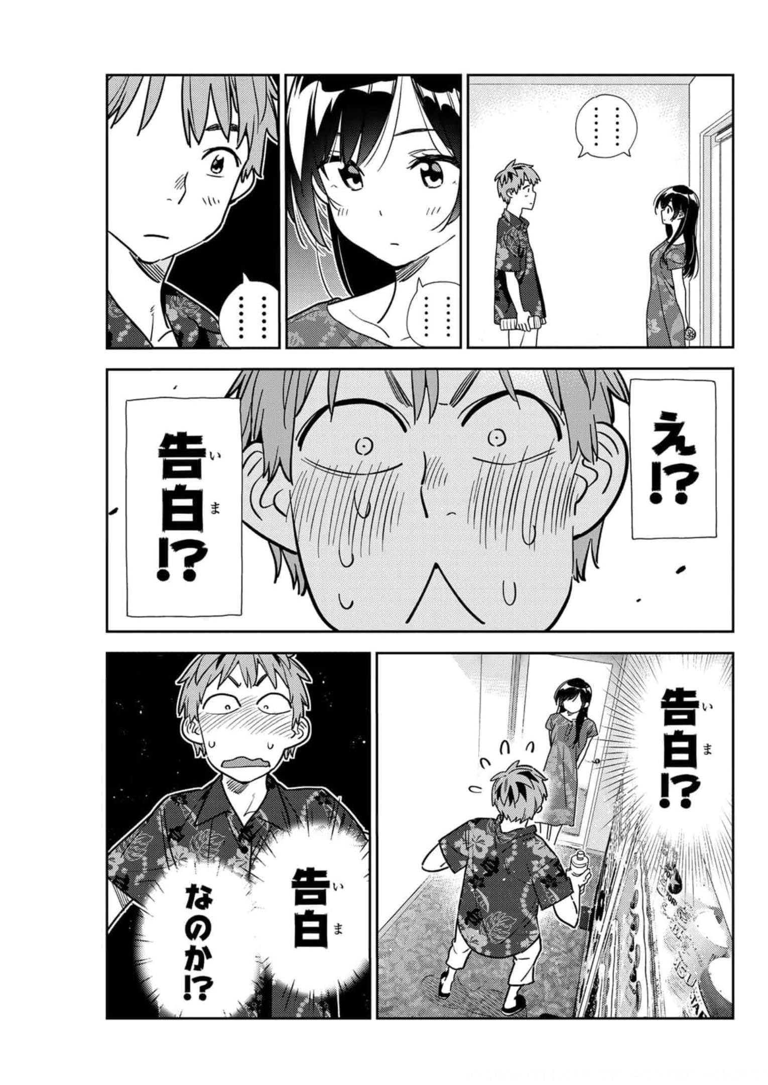 彼女、お借りします - raw - 第205話 - https://jppp.mangajikan.cc/jppp/05131525/gsph353txxh.jpg