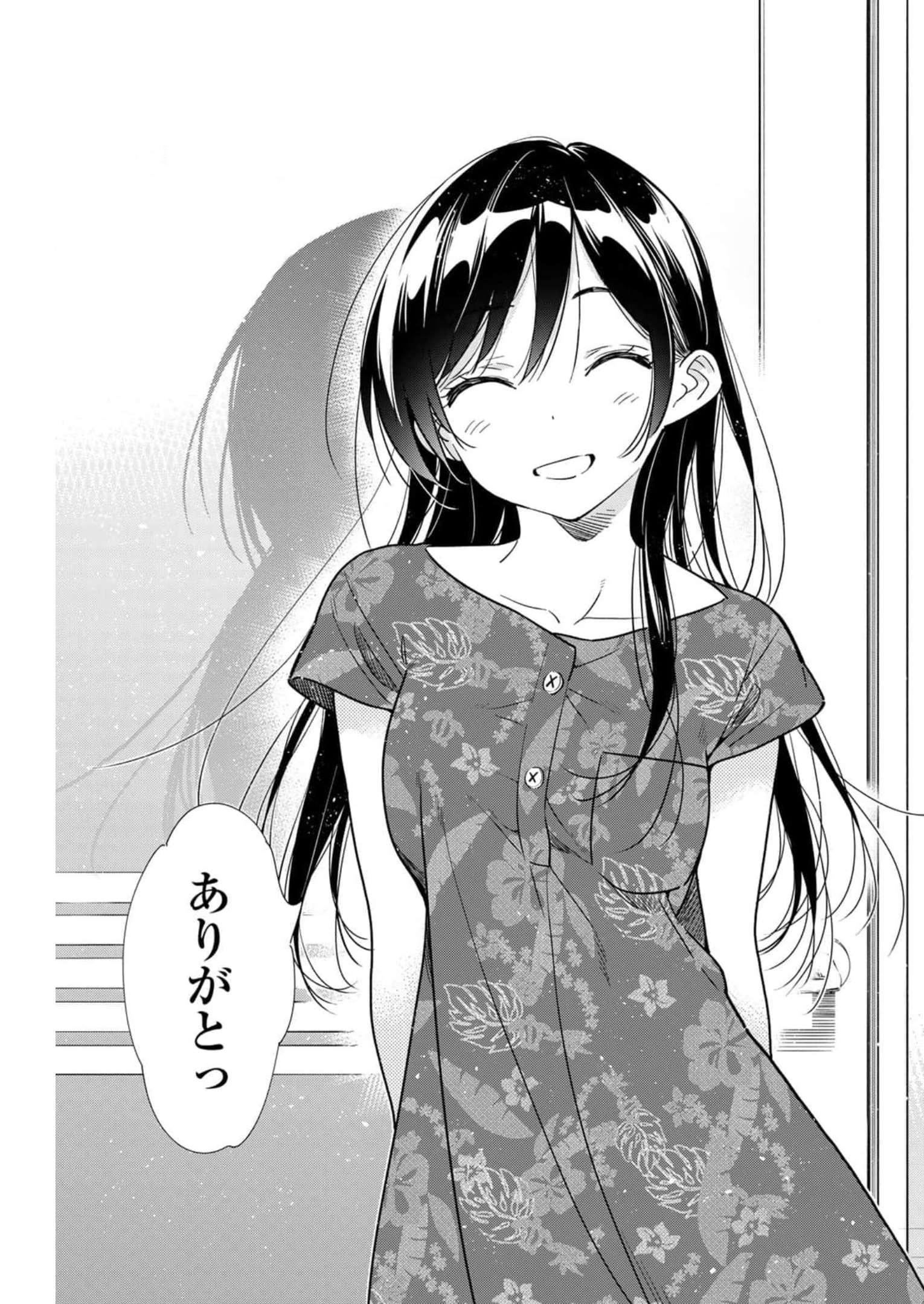 彼女、お借りします - raw - 第205話 - https://jppp.mangajikan.cc/jppp/05131525/jjeij1c2fo4.jpg