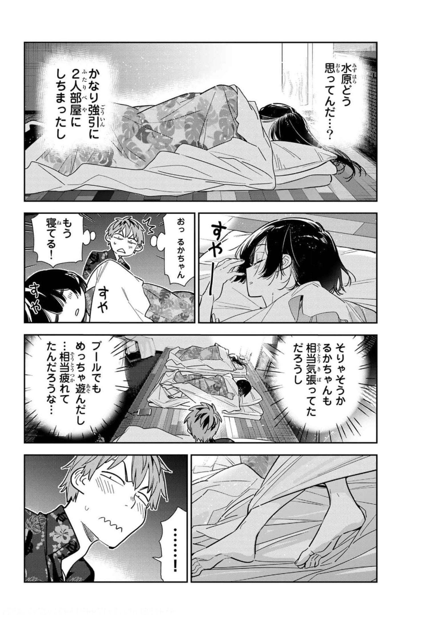 彼女、お借りします - raw - 第204話 - https://jppp.mangajikan.cc/jppp/05131525/u1noepryvir.jpg