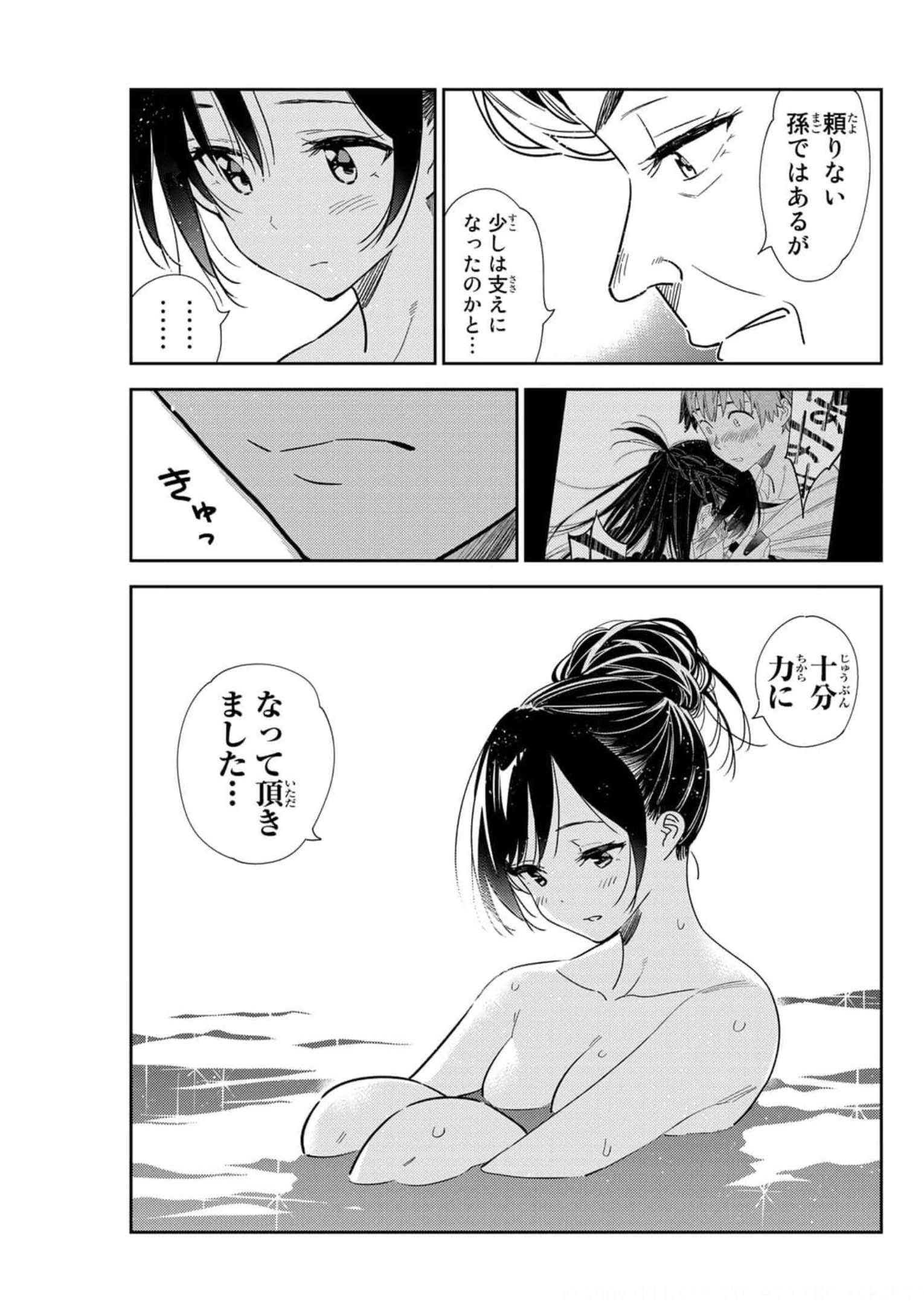 彼女、お借りします - raw - 第203話 - https://jppp.mangajikan.cc/jppp/05131526/gbuna0zfoak.jpg