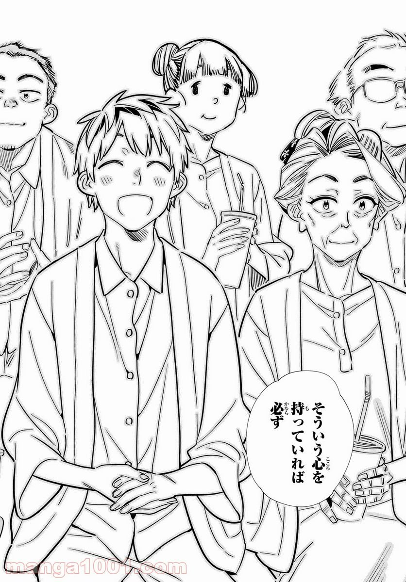 彼女、お借りします - raw - 第202話 - https://jppp.mangajikan.cc/jppp/05131526/ivsm54muar1.jpg