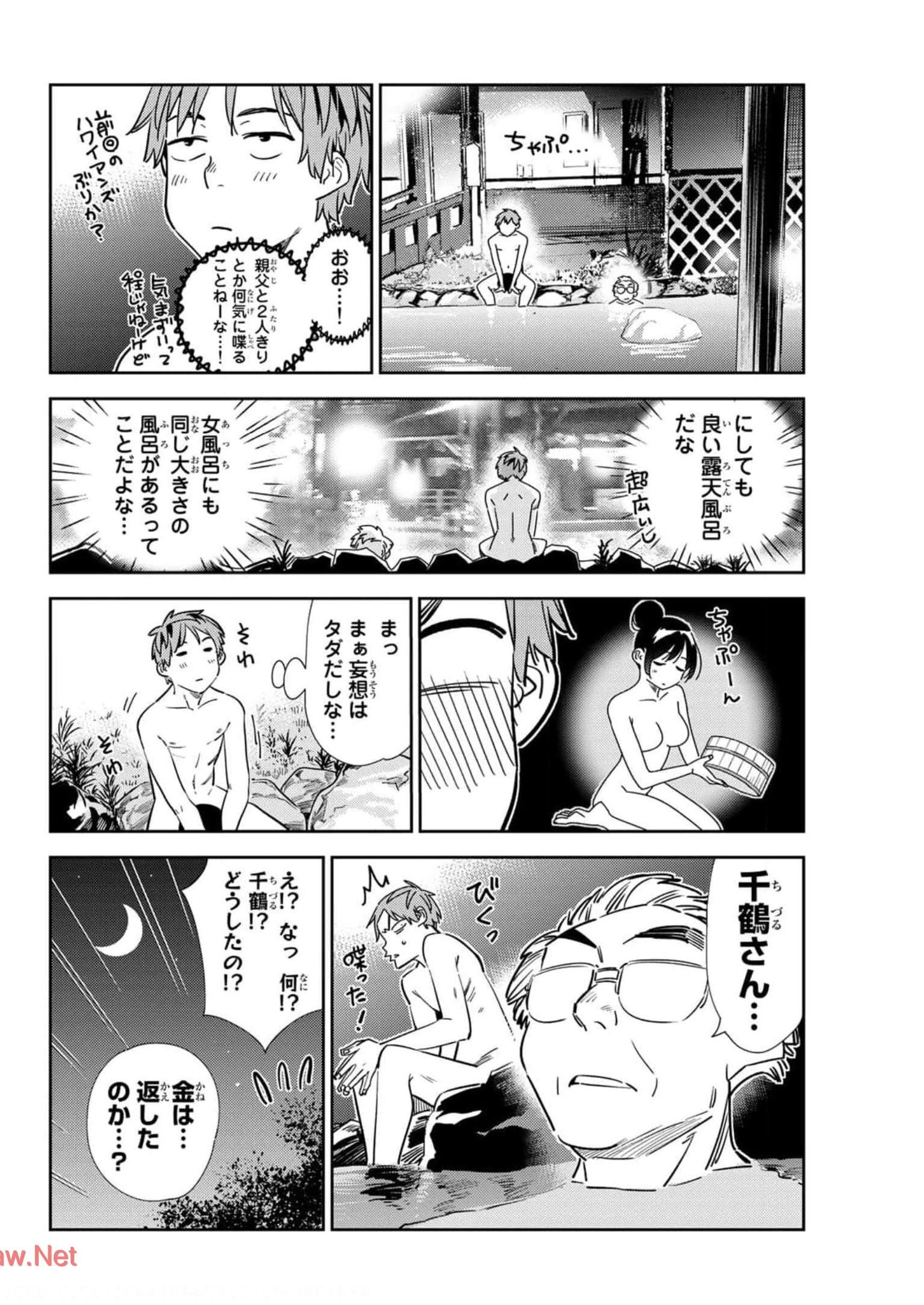 彼女、お借りします - raw - 第203話 - https://jppp.mangajikan.cc/jppp/05131526/j2iczhq21l1.jpg