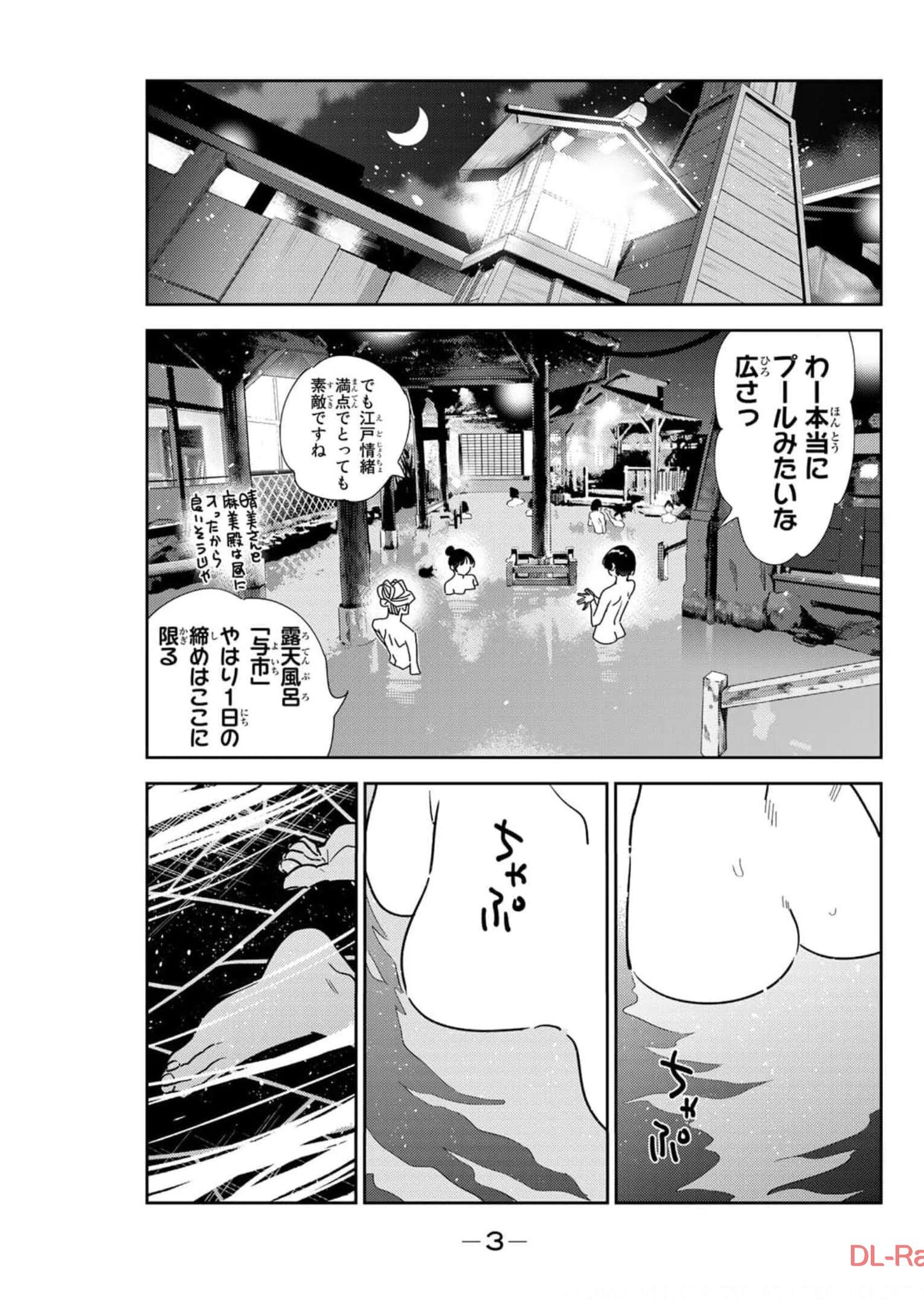 彼女、お借りします - raw - 第203話 - https://jppp.mangajikan.cc/jppp/05131526/m130lsf1ni5.jpg