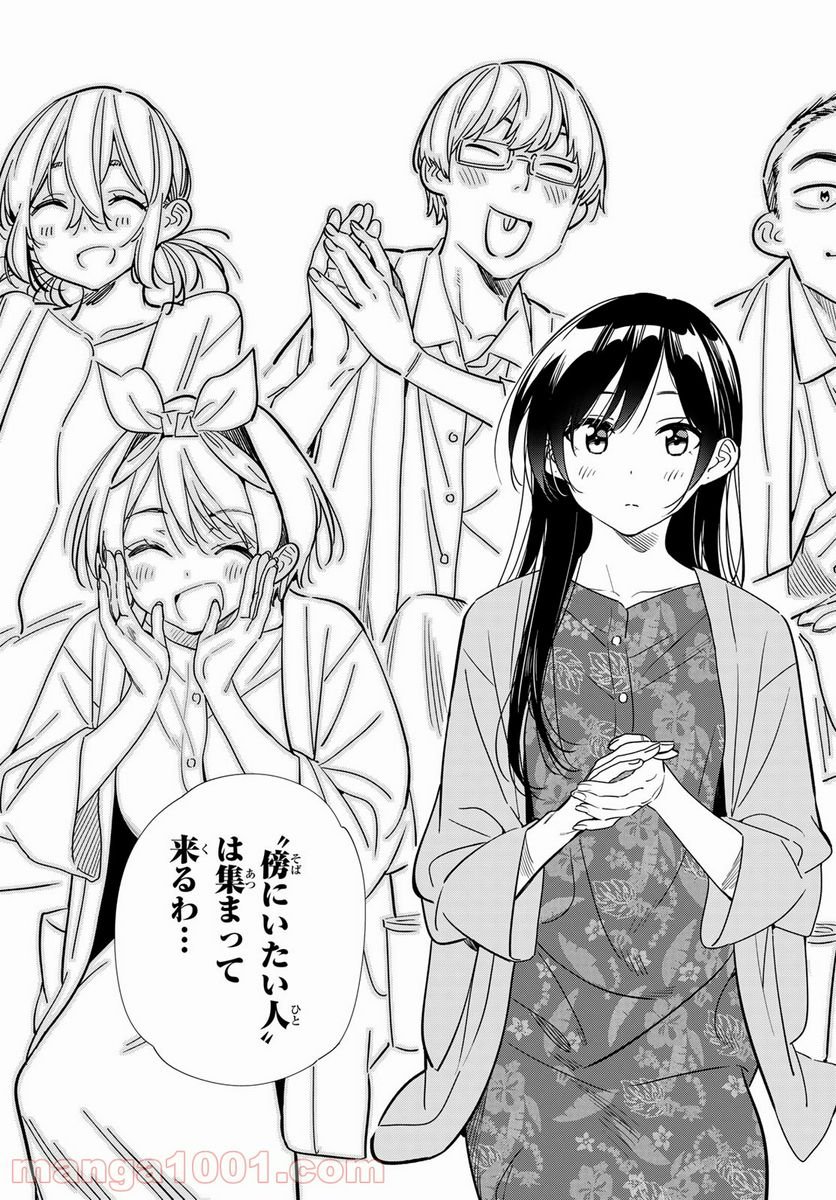 彼女、お借りします - raw - 第202話 - https://jppp.mangajikan.cc/jppp/05131526/yorbsm3q3de.jpg