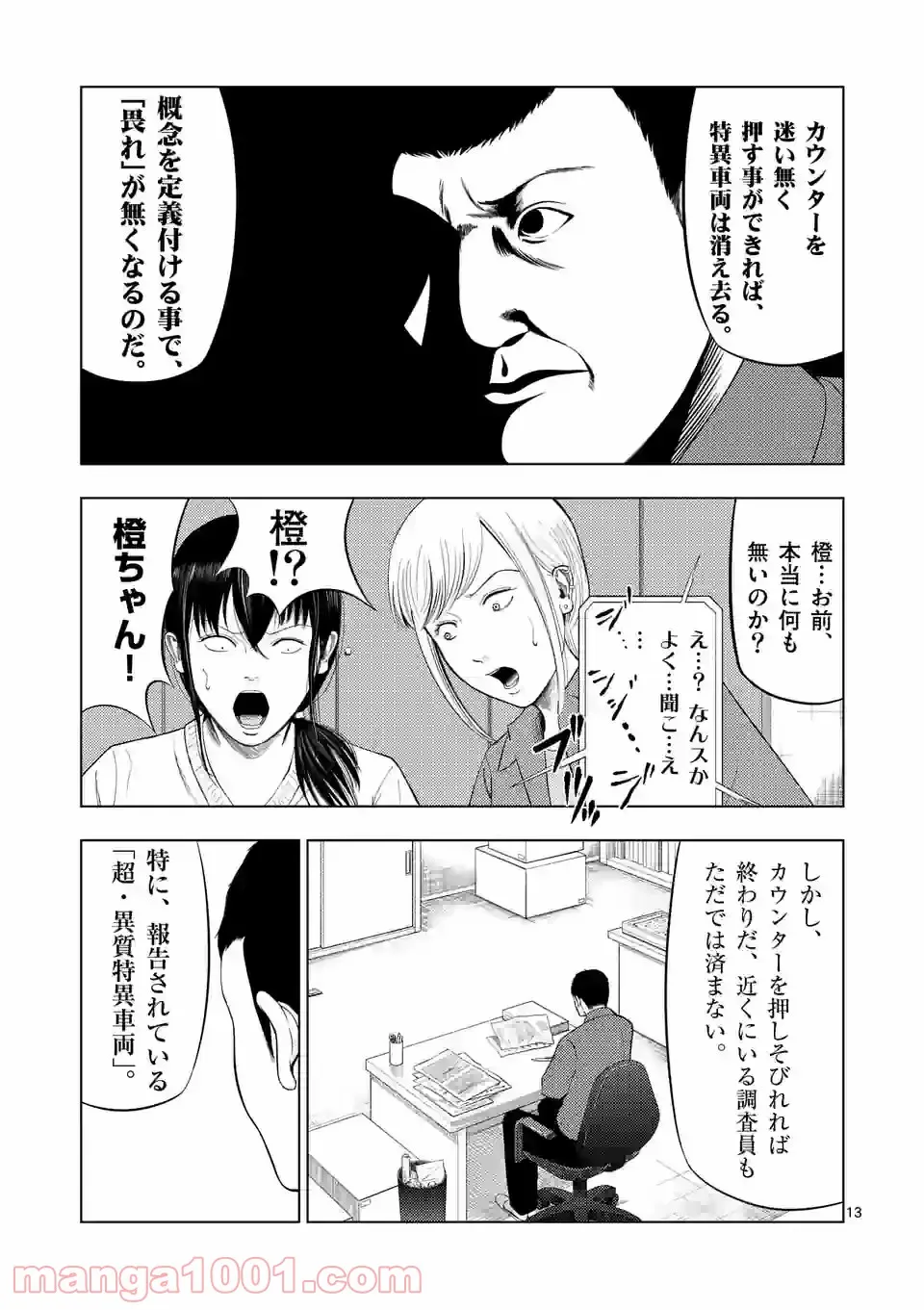 13