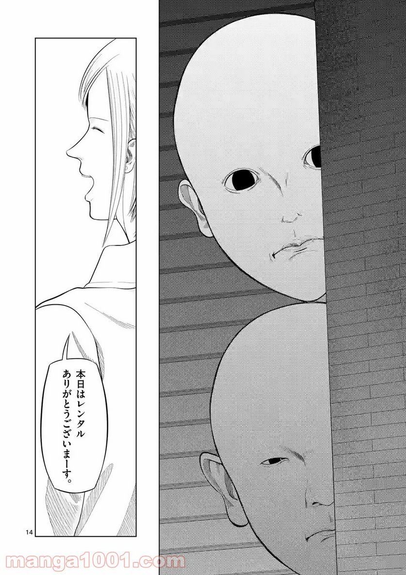 14
