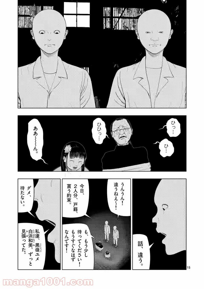 15