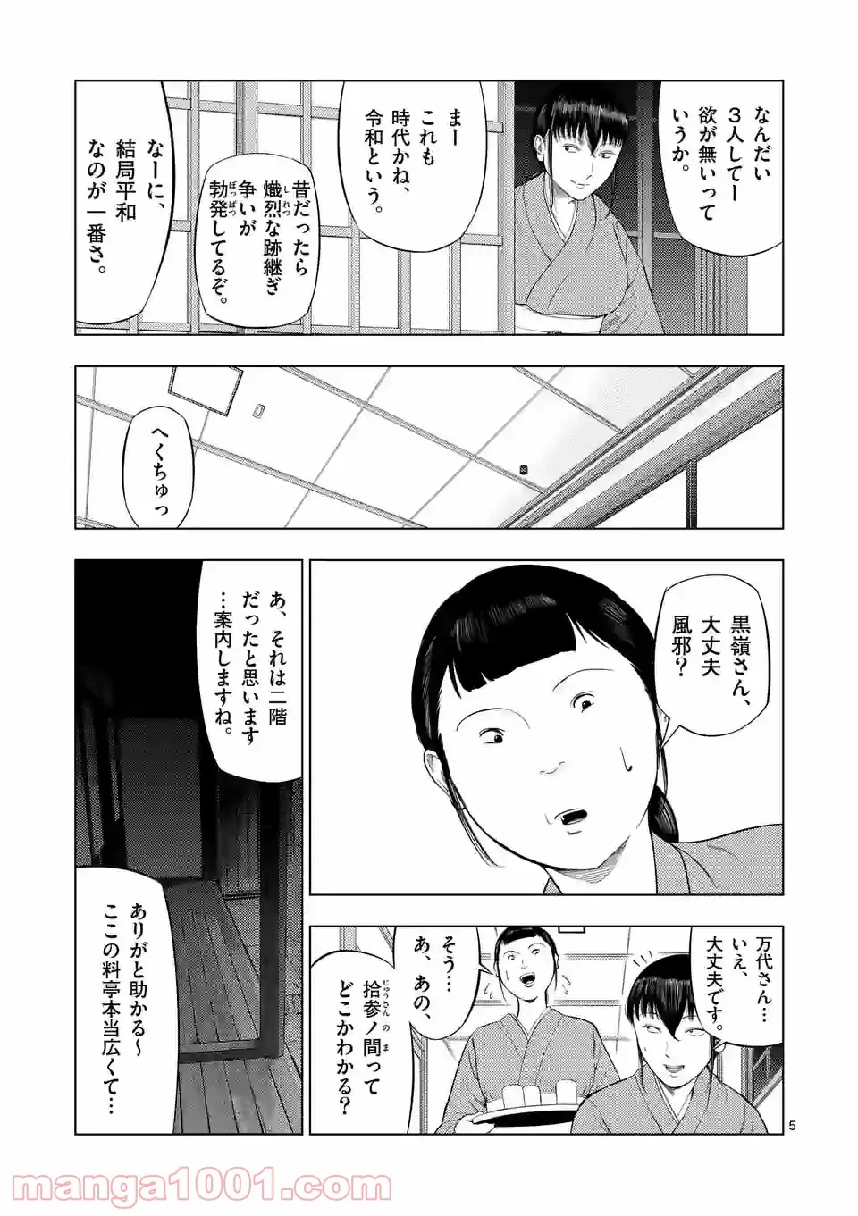 5