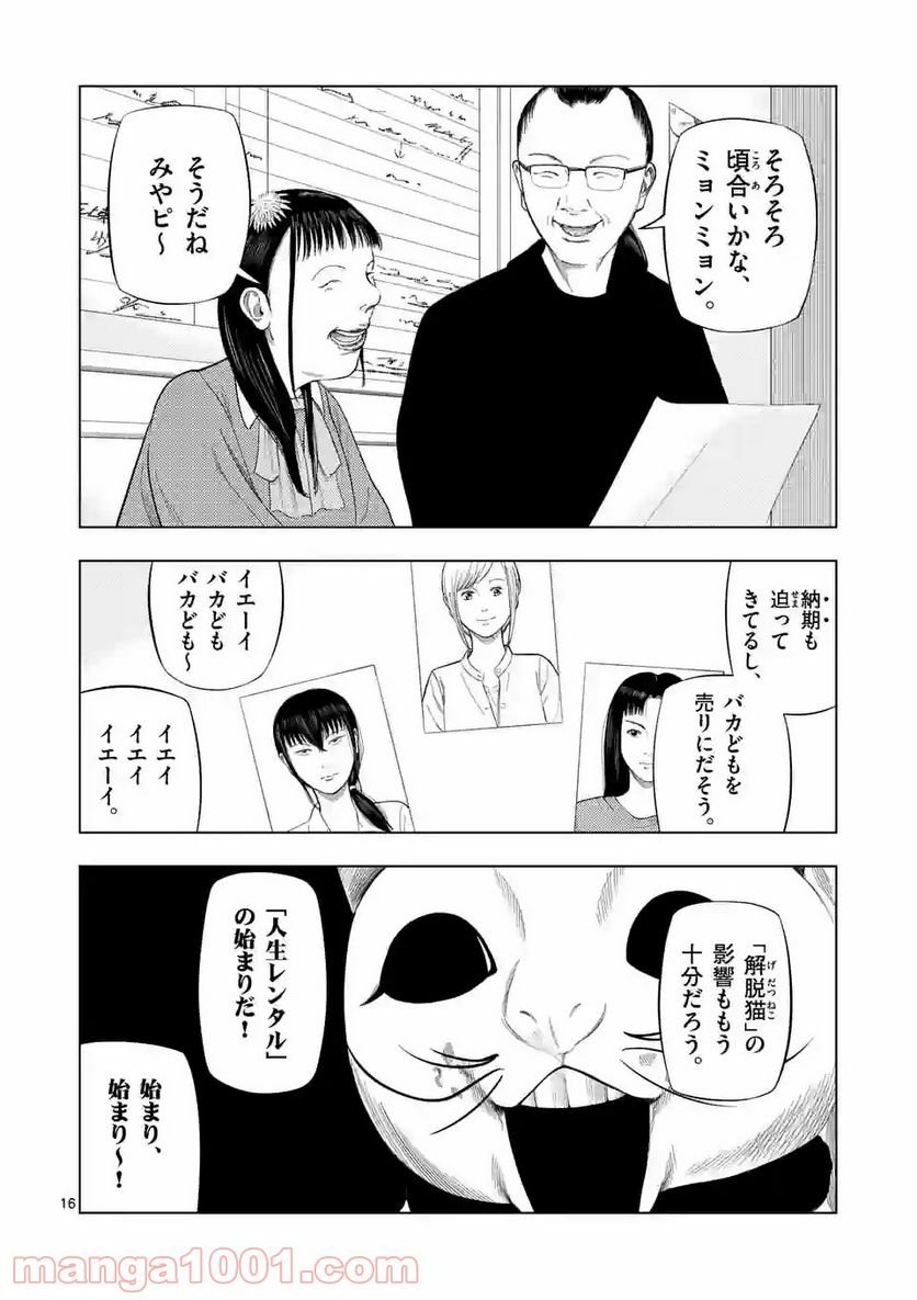 16