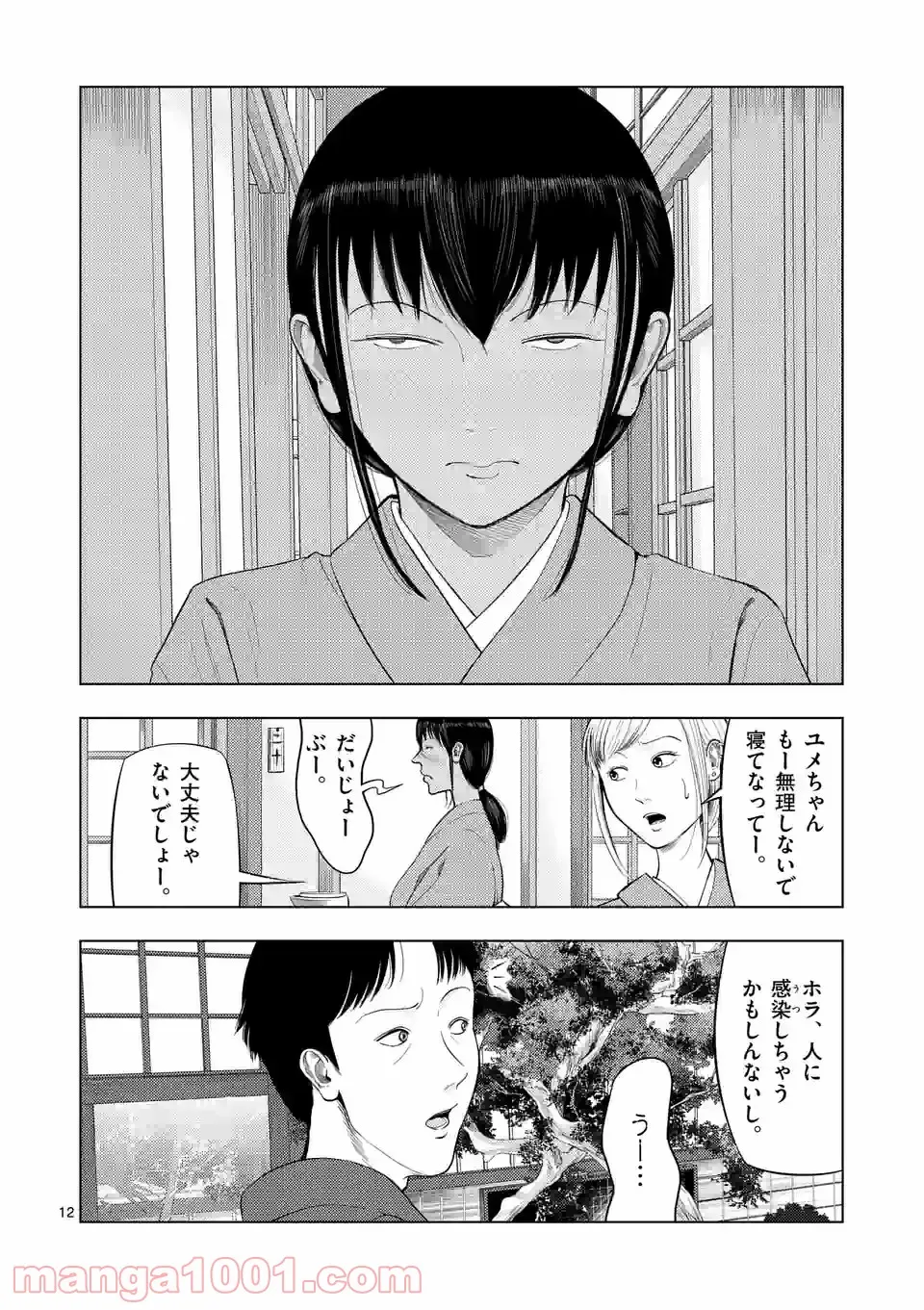 12