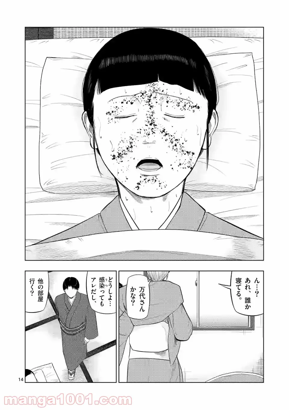 14