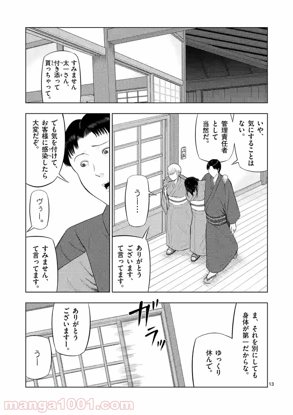 13