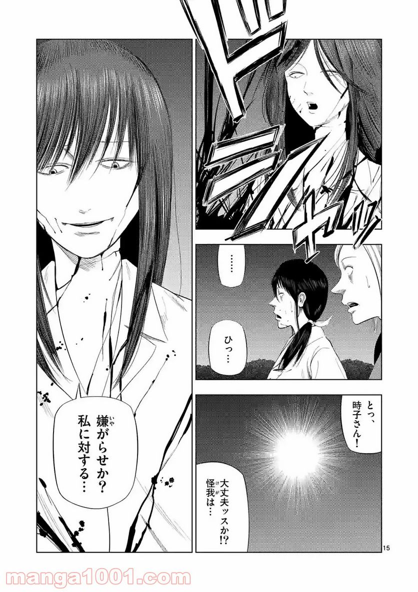 裏バイト:逃亡禁止 第74話 - Page 30