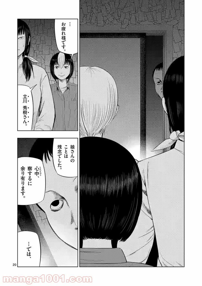 20