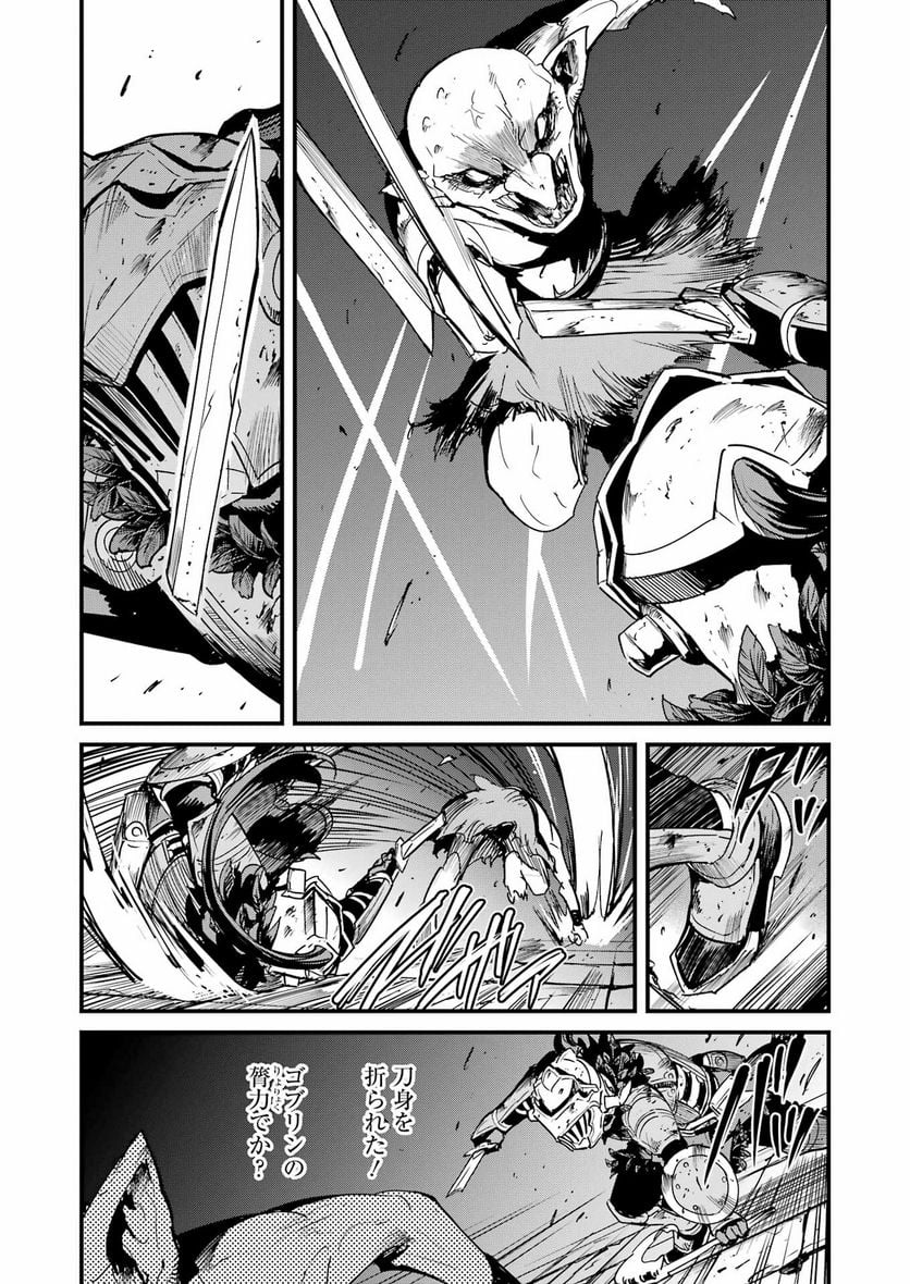 ゴブリンスレイヤー外伝：イヤーワン - raw - 第87話 - https://jppp.mangajikan.cc/jppp/05131538/0c4o3g2gtqh.jpg