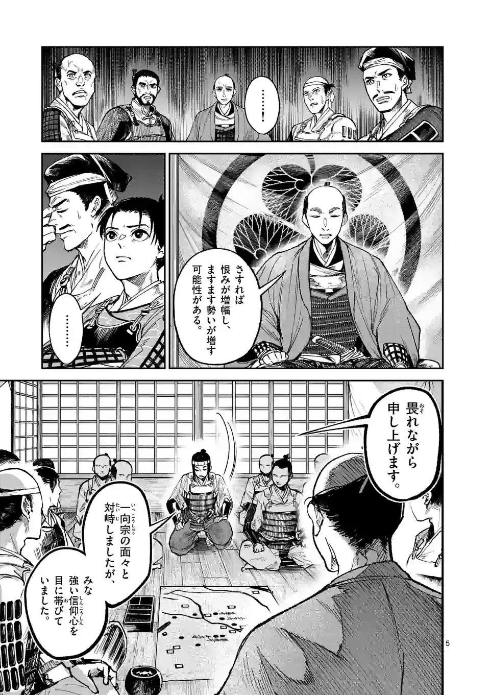 風の槍 - raw - 第26.1話 - https://jppp.mangajikan.cc/jppp/05131538/cayto51lhyg.jpg