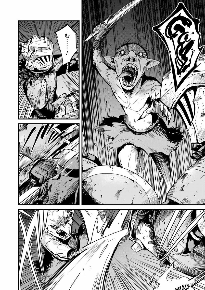 ゴブリンスレイヤー外伝：イヤーワン - raw - 第87話 - https://jppp.mangajikan.cc/jppp/05131538/dwjyjkgt1nc.jpg