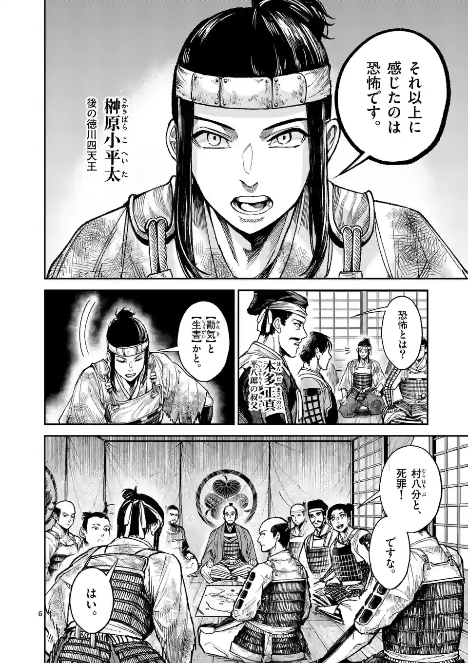 風の槍 - raw - 第26.1話 - https://jppp.mangajikan.cc/jppp/05131538/gzxhdn115tb.jpg