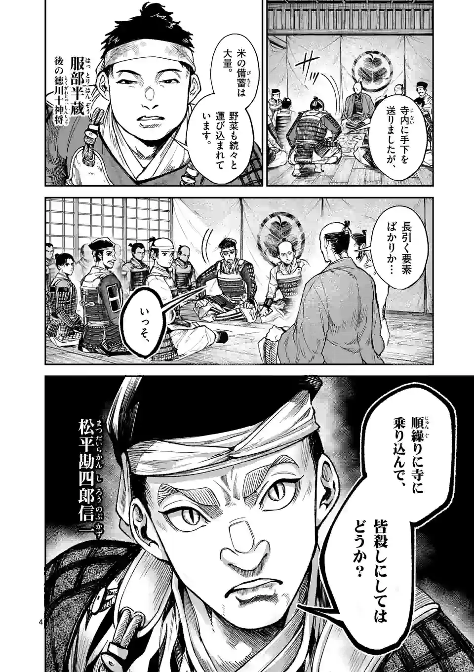 風の槍 - raw - 第26.1話 - https://jppp.mangajikan.cc/jppp/05131538/hidfrrrcr2l.jpg
