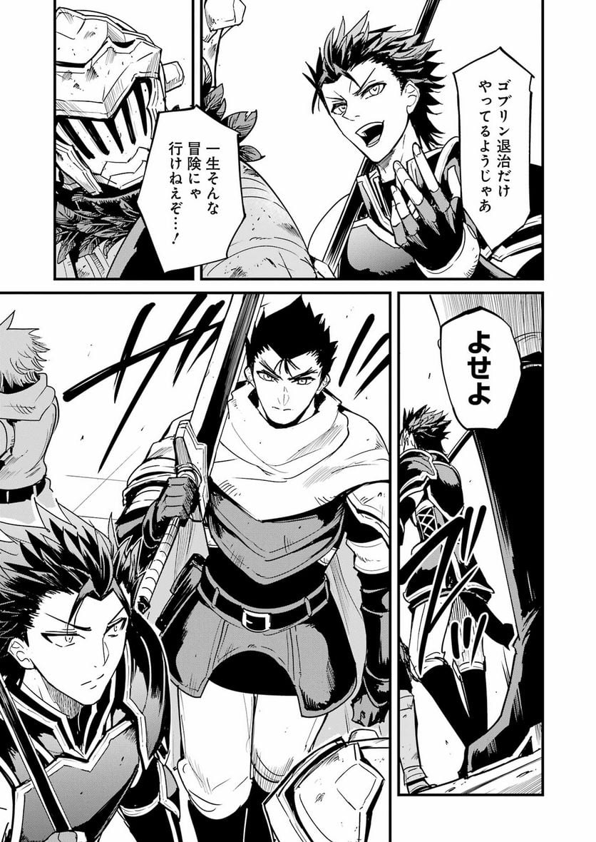 ゴブリンスレイヤー外伝：イヤーワン - raw - 第87話 - https://jppp.mangajikan.cc/jppp/05131538/ssy3ioy54ie.jpg