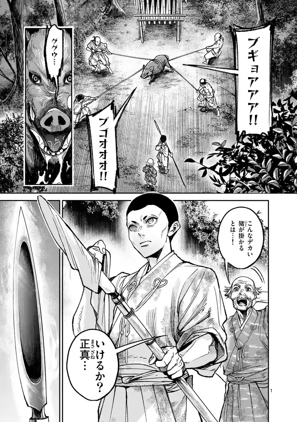 風の槍 - raw - 第26.1話 - https://jppp.mangajikan.cc/jppp/05131538/zgwpwjhb1rt.jpg