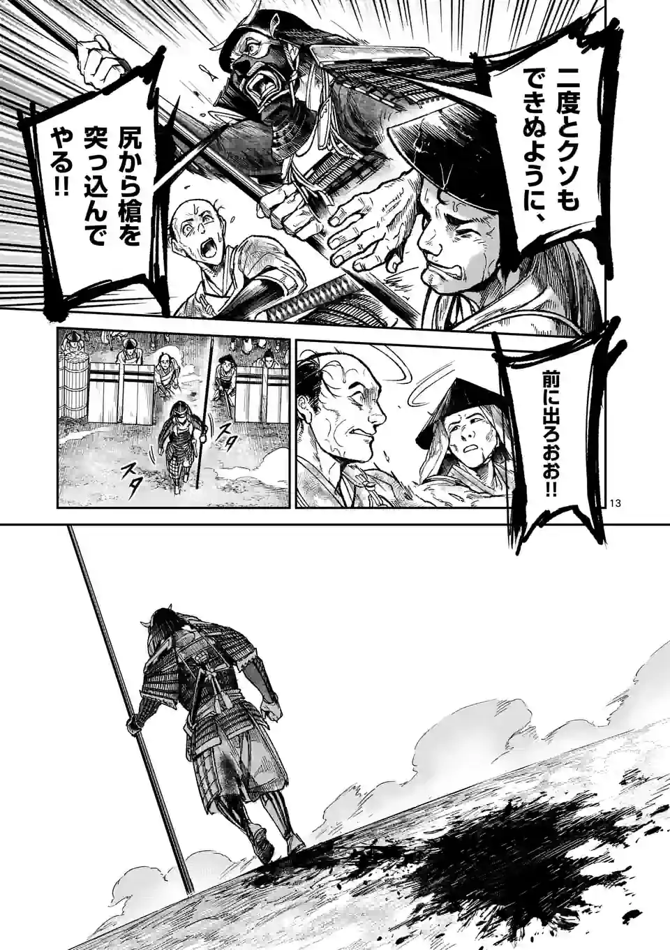 風の槍 - raw - 第26.1話 - https://jppp.mangajikan.cc/jppp/05131539/1uni0em3xtz.jpg