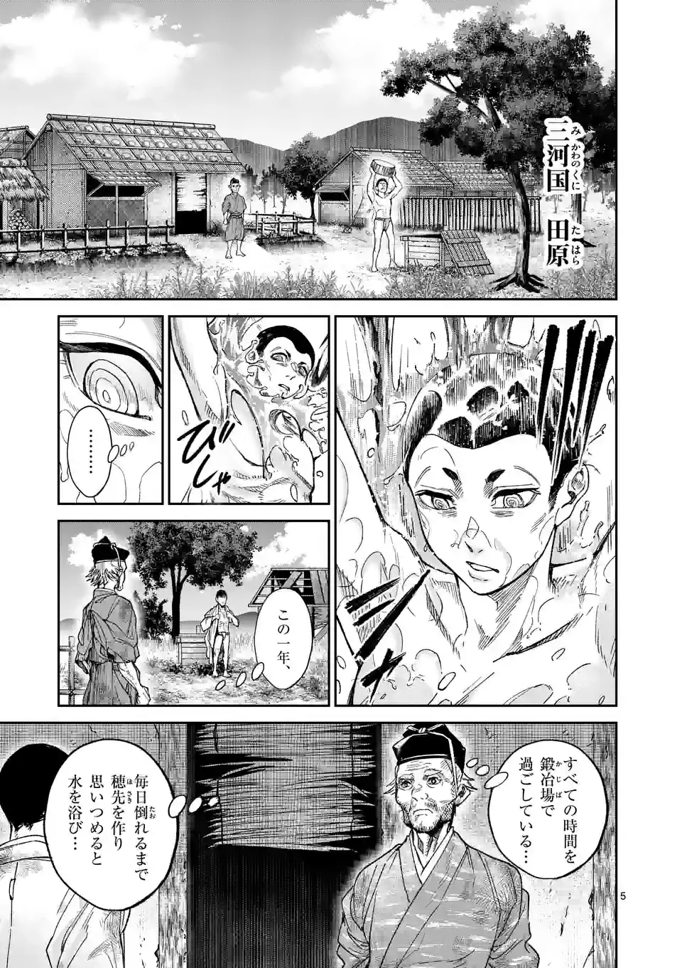 風の槍 - raw - 第25.1話 - https://jppp.mangajikan.cc/jppp/05131539/4lnueooxm5u.jpg