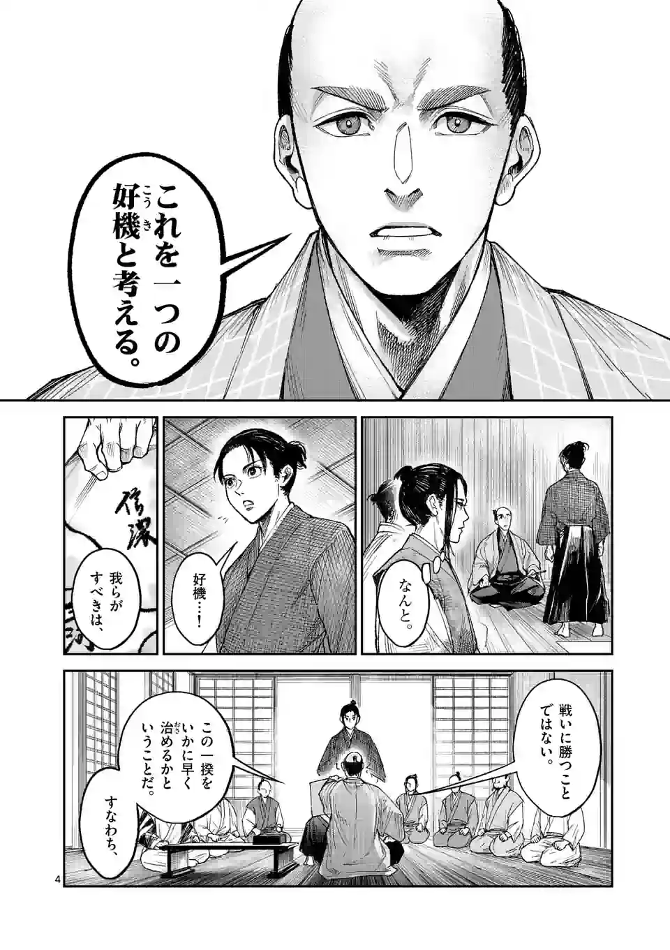 4
