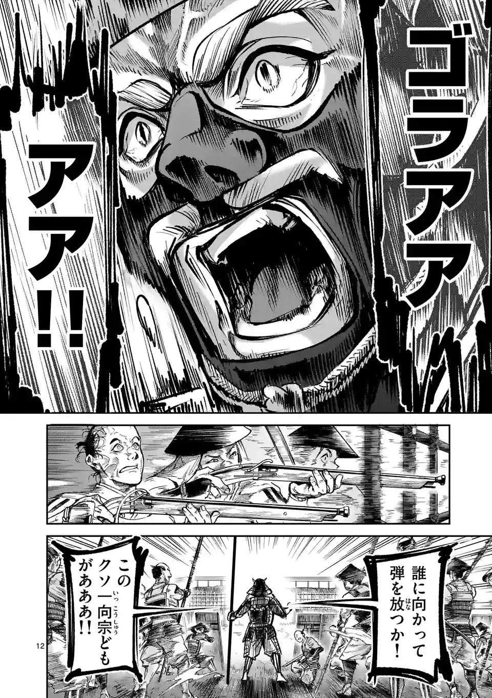 風の槍 - raw - 第26.1話 - https://jppp.mangajikan.cc/jppp/05131539/5baebgytmnx.jpg