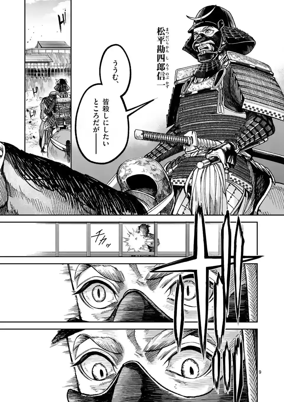 風の槍 - raw - 第26.1話 - https://jppp.mangajikan.cc/jppp/05131539/5m3mccscz12.jpg