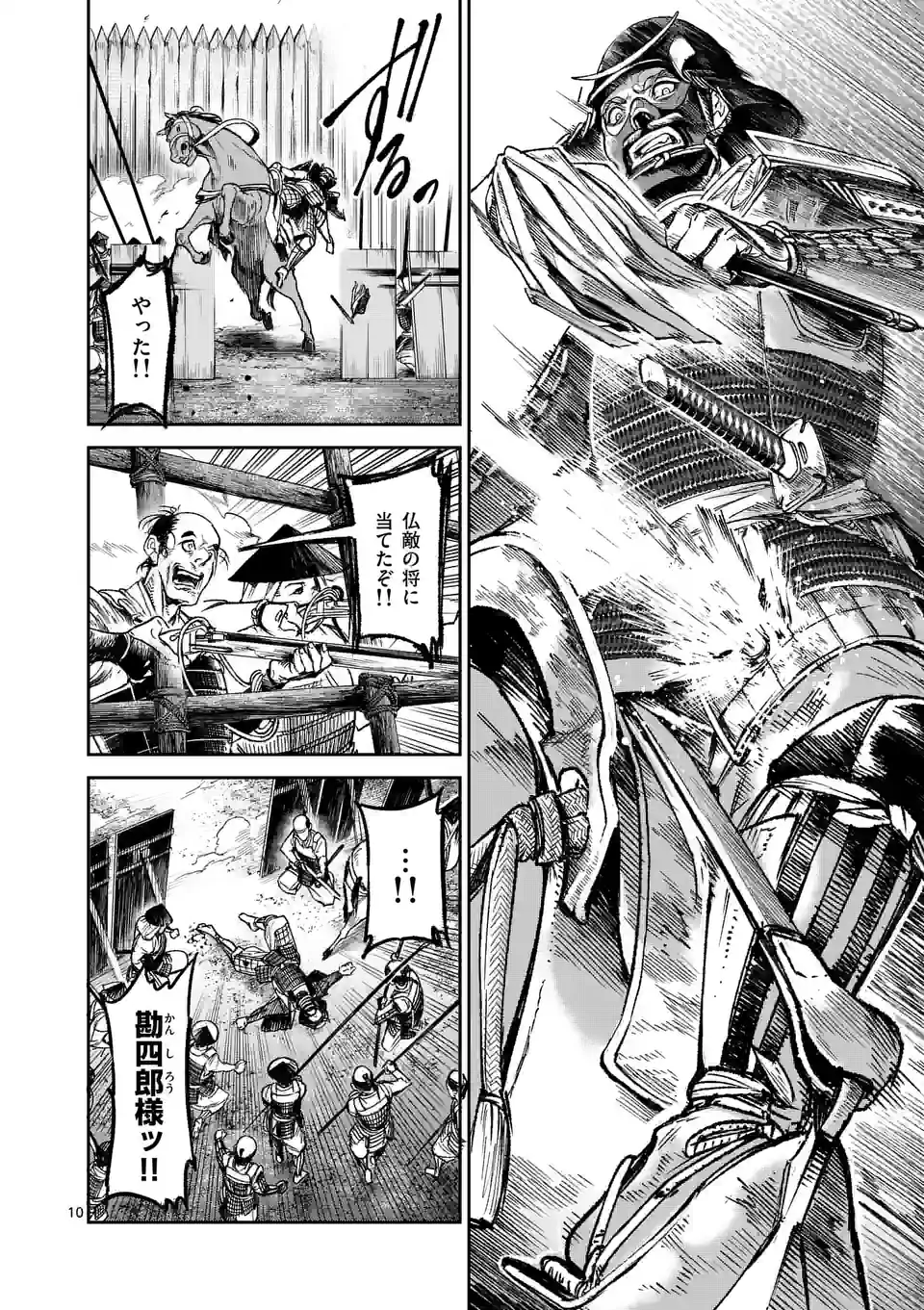 風の槍 - raw - 第26.1話 - https://jppp.mangajikan.cc/jppp/05131539/hm0kcr3hkgi.jpg