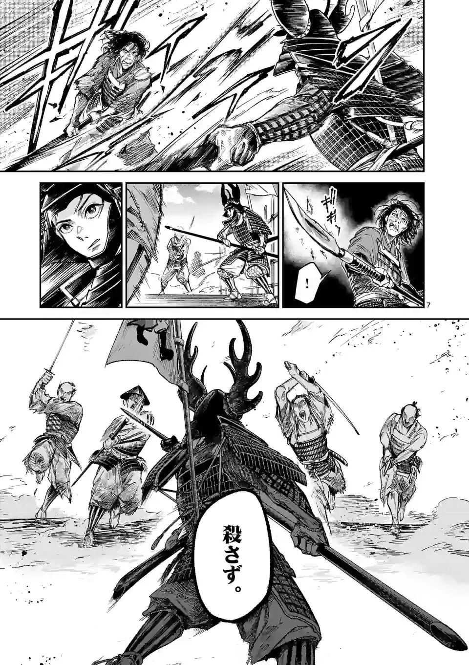 風の槍 - raw - 第25.1話 - https://jppp.mangajikan.cc/jppp/05131539/puwfxnzhr21.jpg