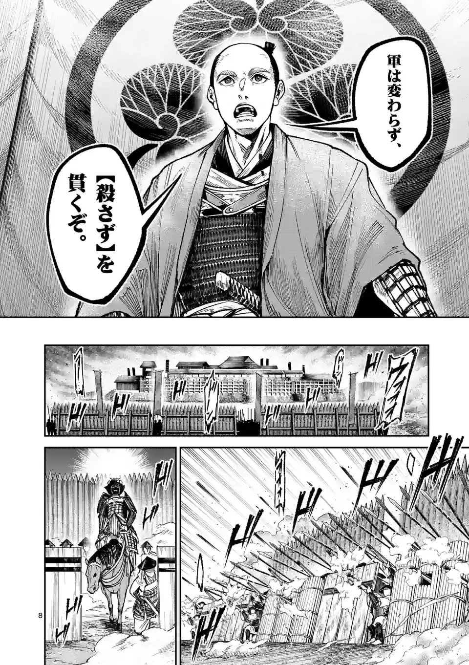 風の槍 - raw - 第26.1話 - https://jppp.mangajikan.cc/jppp/05131539/qorvrgyizs1.jpg