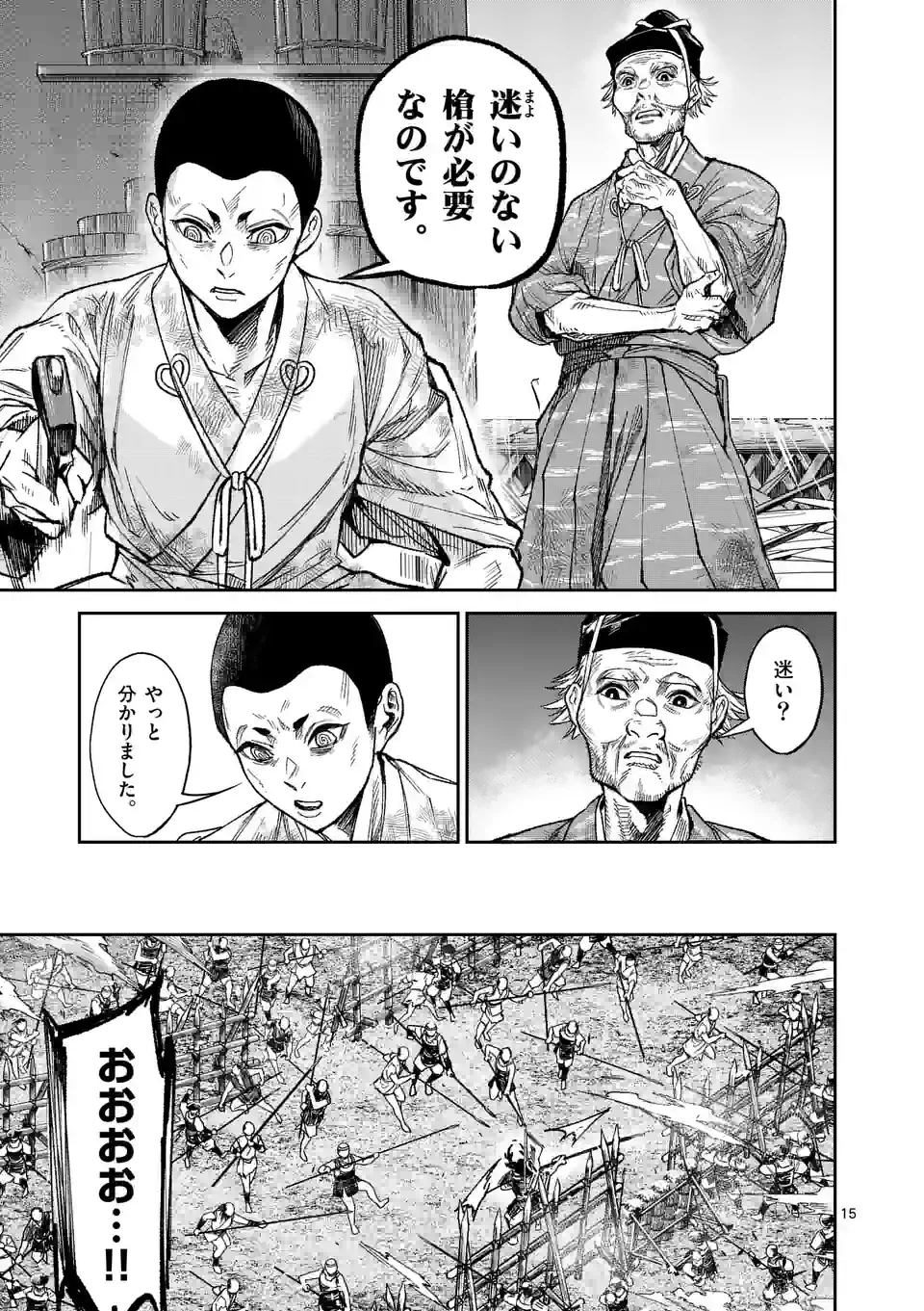 風の槍 - raw - 第25.1話 - https://jppp.mangajikan.cc/jppp/05131539/t0gzhhk0mu5.jpg