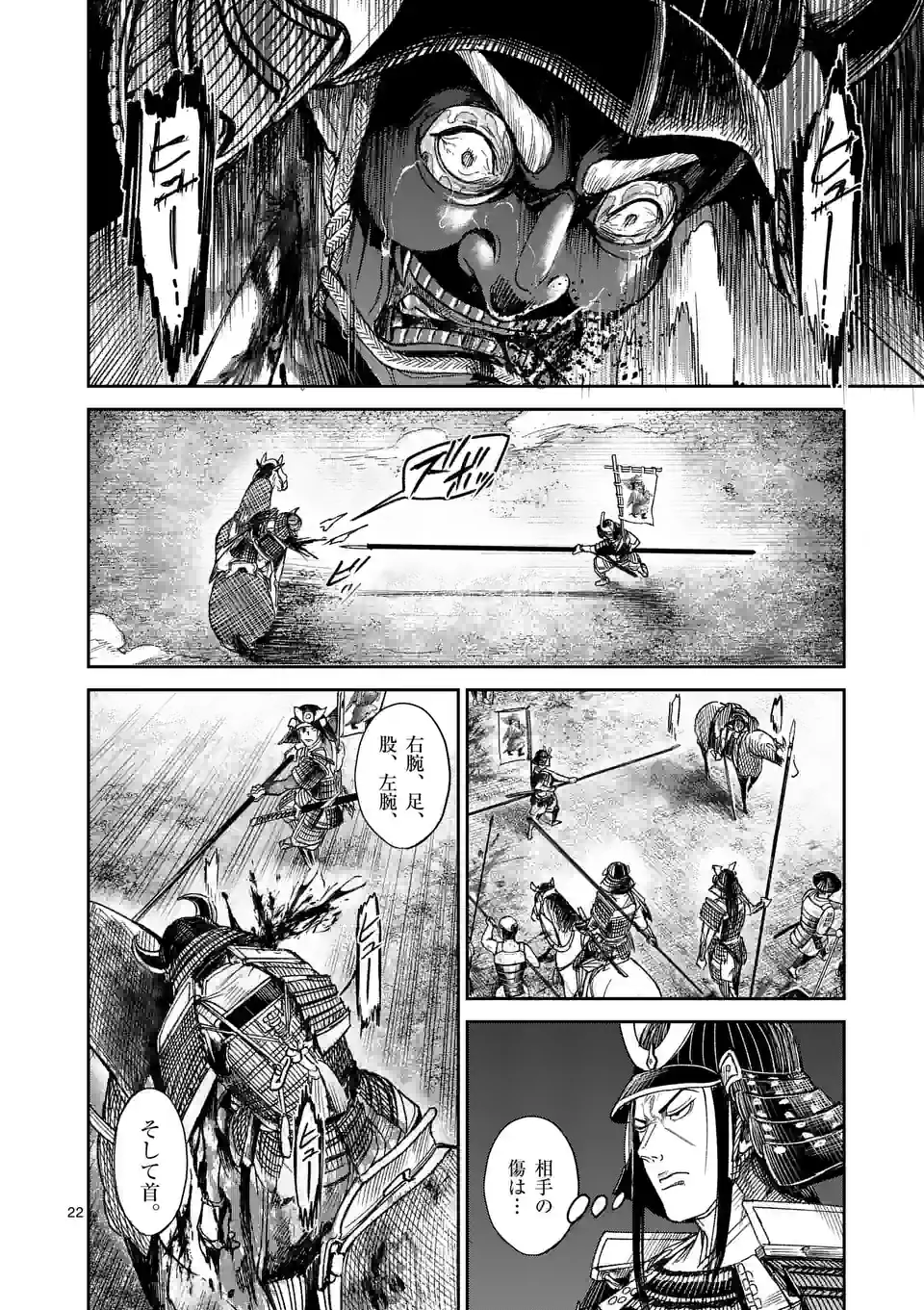 風の槍 - raw - 第22.1話 - https://jppp.mangajikan.cc/jppp/05131540/10hyx0khbqq.jpg