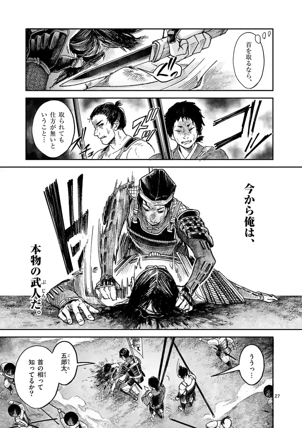 風の槍 - raw - 第22.1話 - https://jppp.mangajikan.cc/jppp/05131540/2gi1quakhyz.jpg