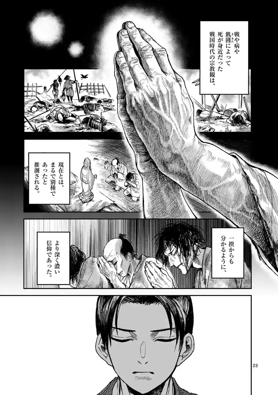 風の槍 - raw - 第23話 - https://jppp.mangajikan.cc/jppp/05131540/3kguy05orgi.jpg