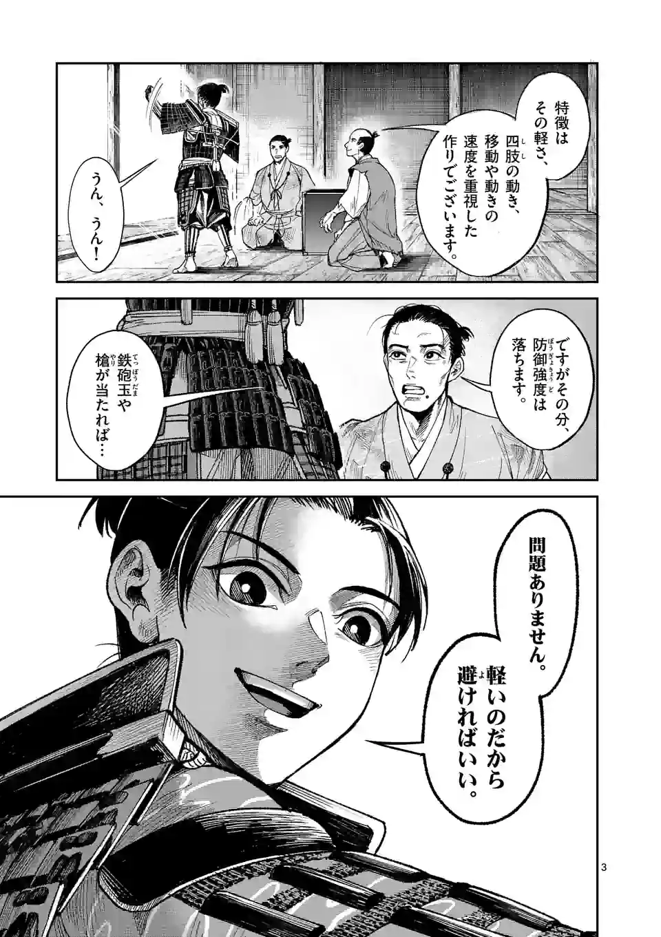 風の槍 - raw - 第23話 - https://jppp.mangajikan.cc/jppp/05131540/3wk2ocg5nsp.jpg