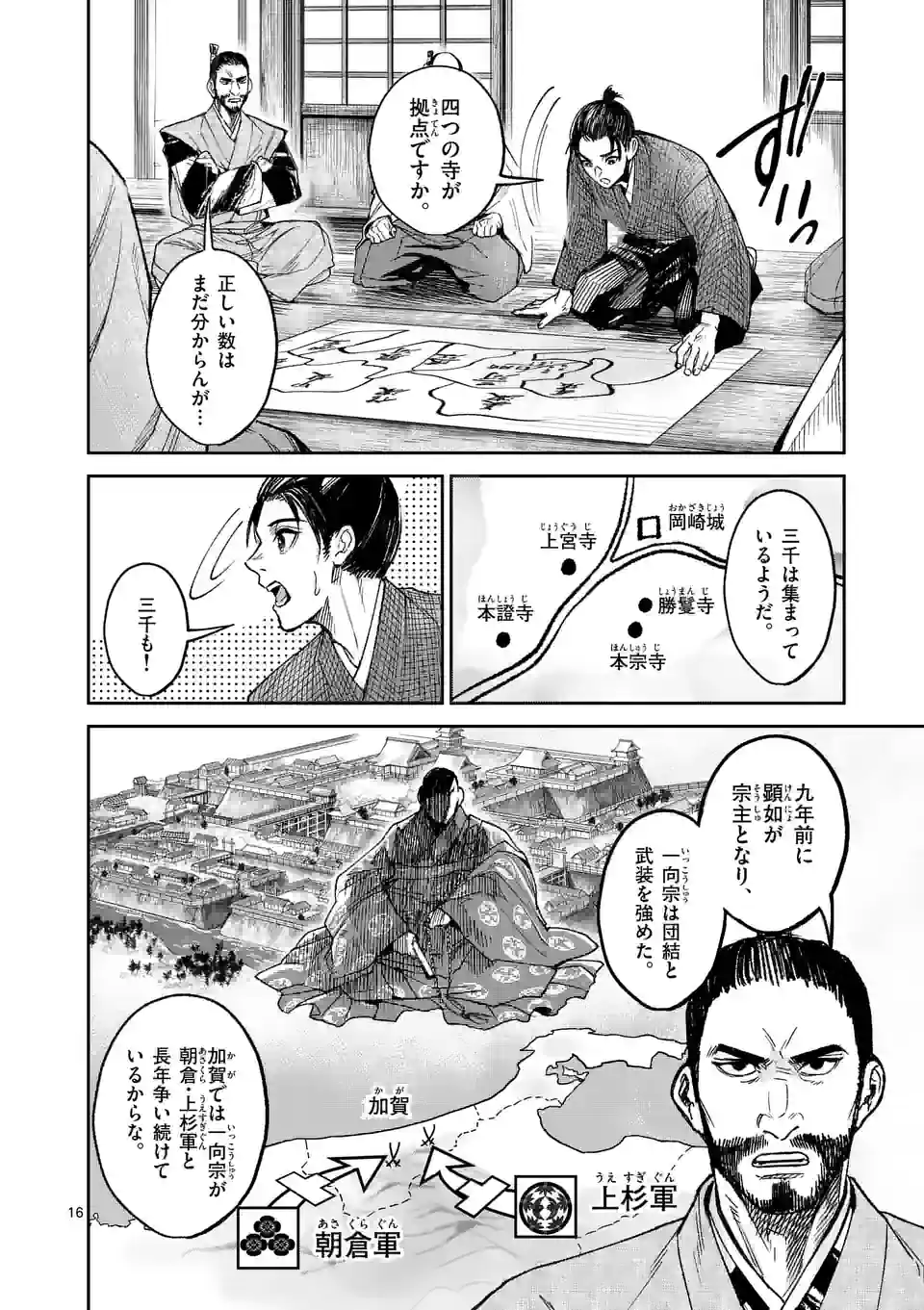 風の槍 - raw - 第23話 - https://jppp.mangajikan.cc/jppp/05131540/bhixbvdwzwv.jpg