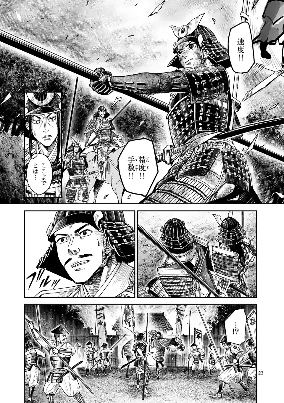 風の槍 - raw - 第22.1話 - https://jppp.mangajikan.cc/jppp/05131540/bryrihmh4w5.jpg