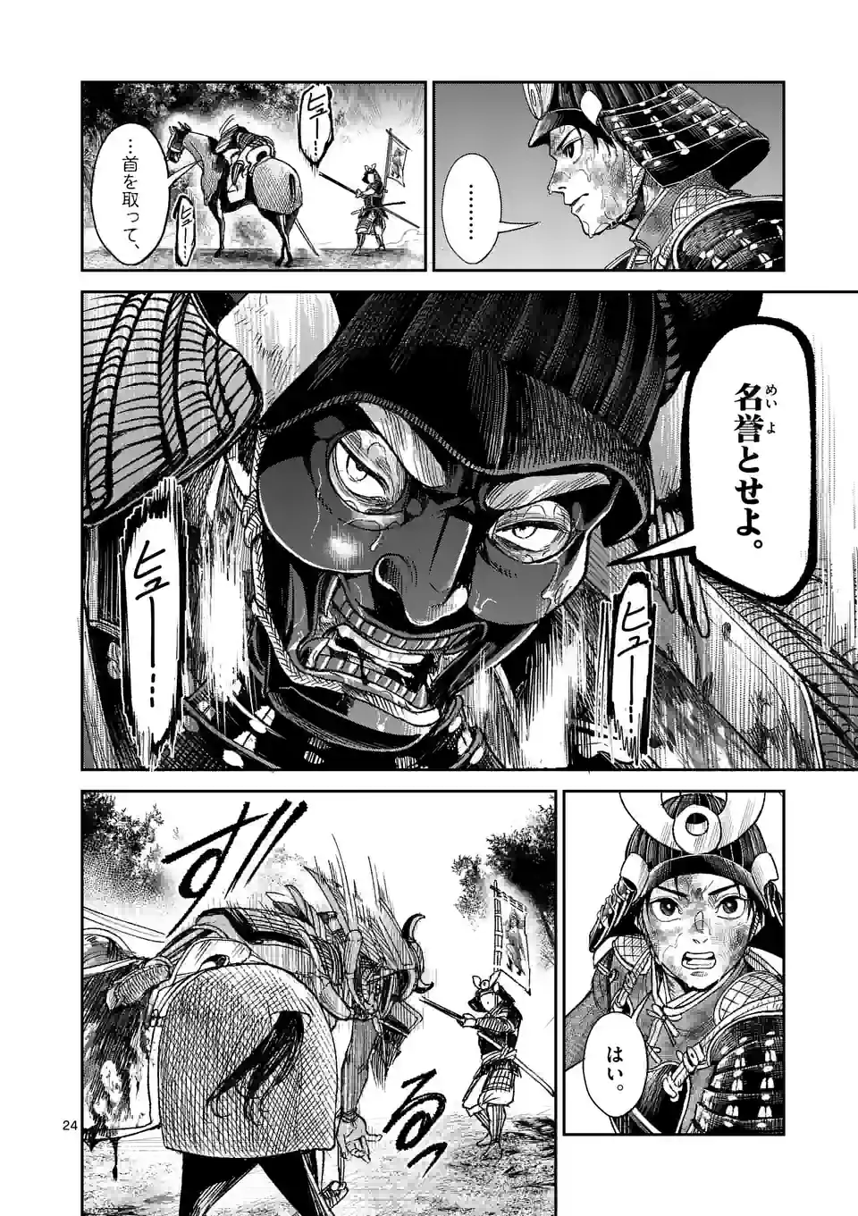 風の槍 - raw - 第22.1話 - https://jppp.mangajikan.cc/jppp/05131540/c1lfhsobtf0.jpg